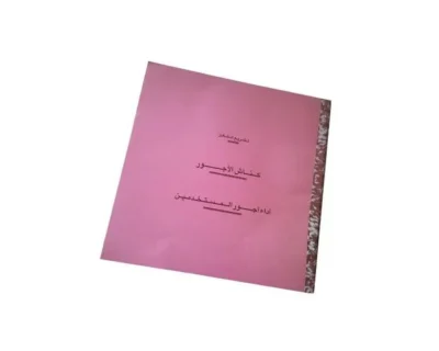 Lot de 5 Livres de paie 32x32 cm 49 pages